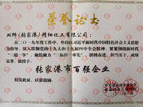 19年張家港百強企業(yè)