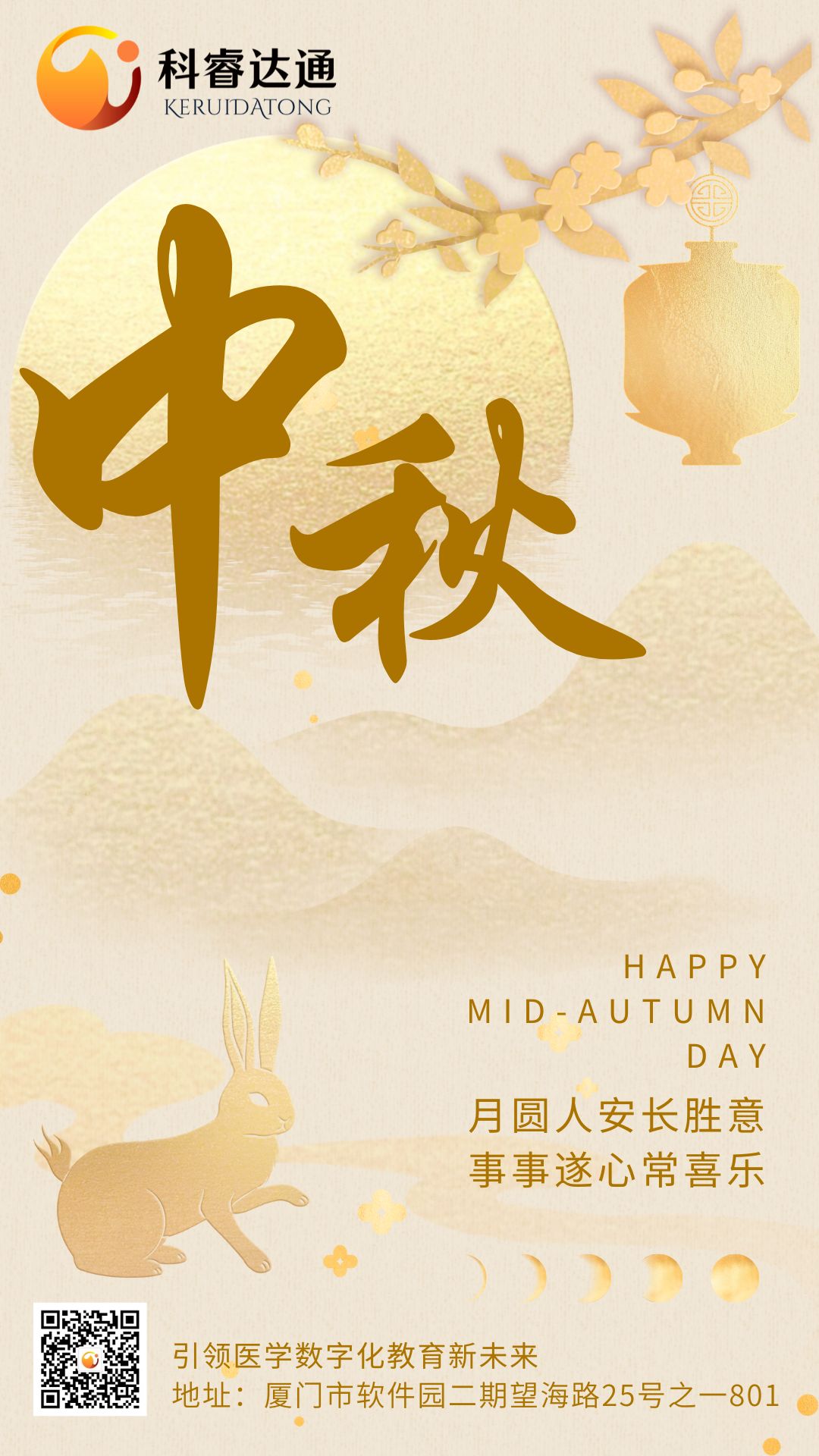 中秋海報.jpg