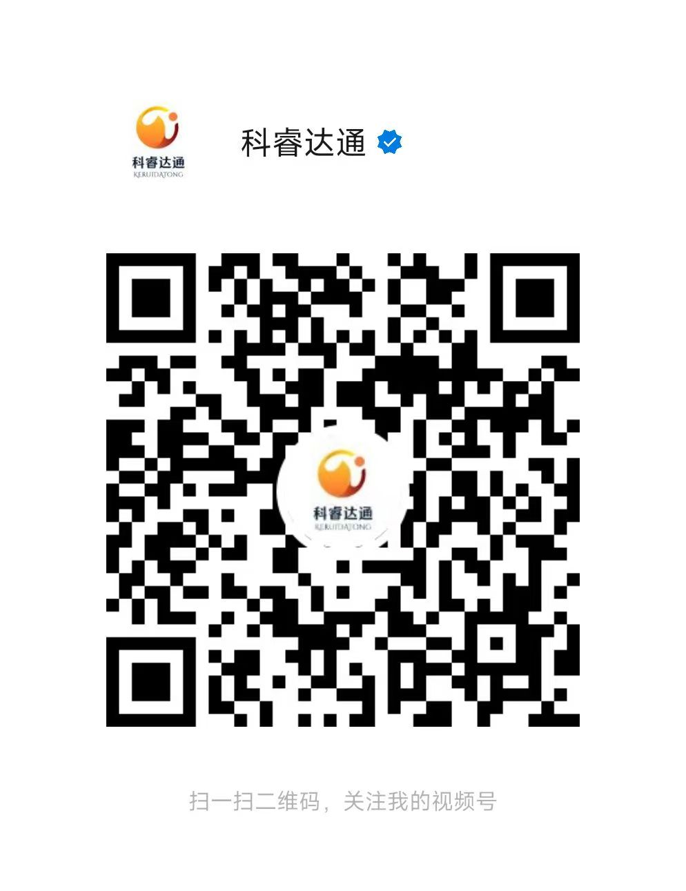 微信視頻號(hào)二維碼.jpg
