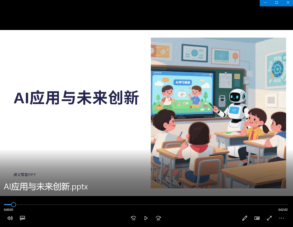結(jié)果視頻.png